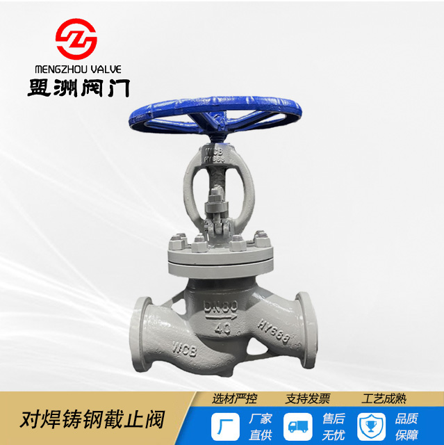 Butt welded cast steel globe valve